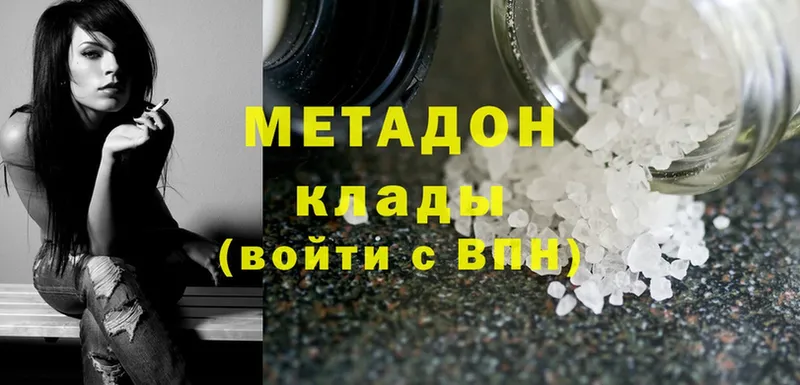 Метадон methadone  Балабаново 